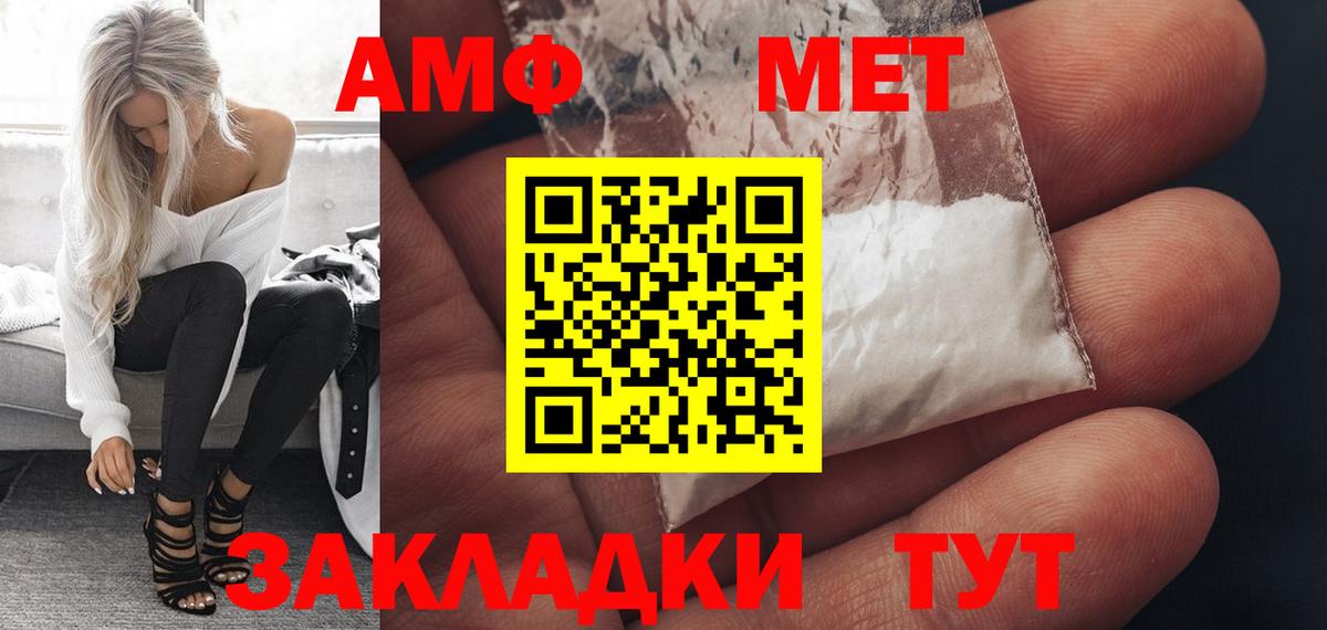 АМФ 98%  Amphetamine  Воскресенск  Вход с VPN 