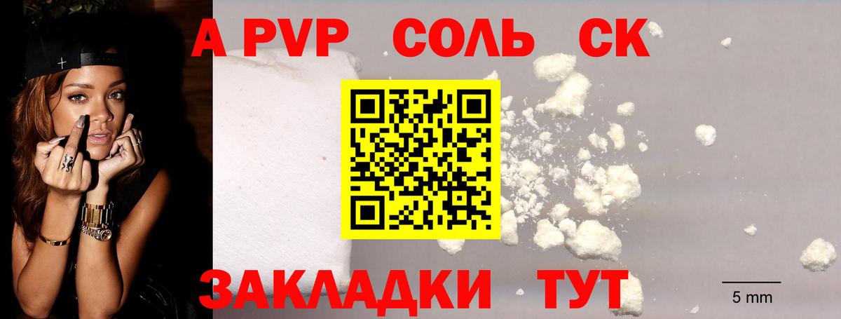 Воскресенск  Alfa_PVP Crystall  Вход с VPN  A-PVP  A-PVP крисы CK 