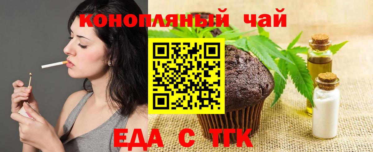 Воскресенск  Еда ТГК конопля  Вход с VPN 