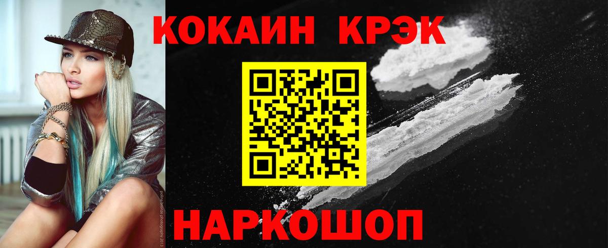 Кокаин Колумбийский Воскресенск