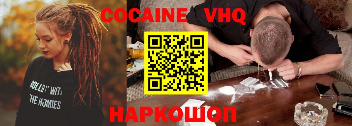 Кокаин  Кокаин 98%  Вход с VPN  Кокаин Перу  Воскресенск 
