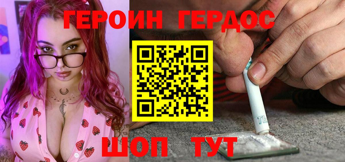 Героин VHQ Воскресенск