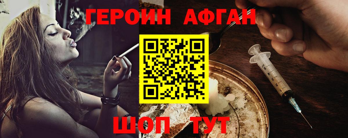 Воскресенск  Героин Heroin  Вход с VPN 