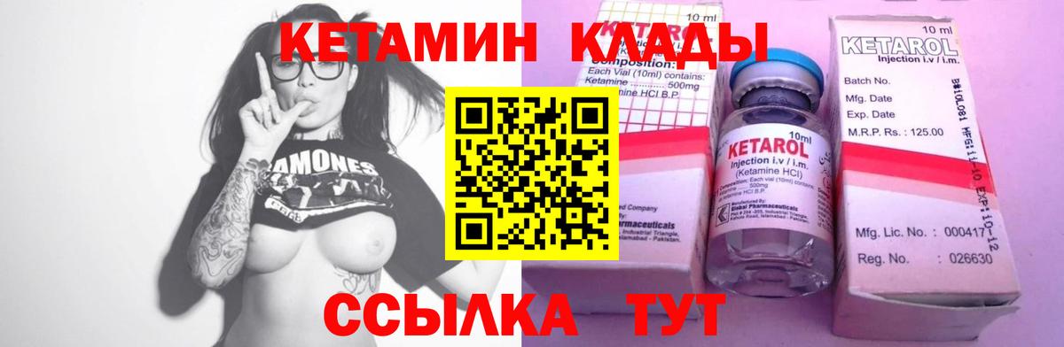 КЕТАМИН ketamine Воскресенск