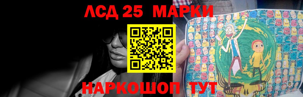 LSD-25 экстази кислота  LSD-25 экстази  Лсд 25 экстази ecstasy  Воскресенск  Вход с VPN 