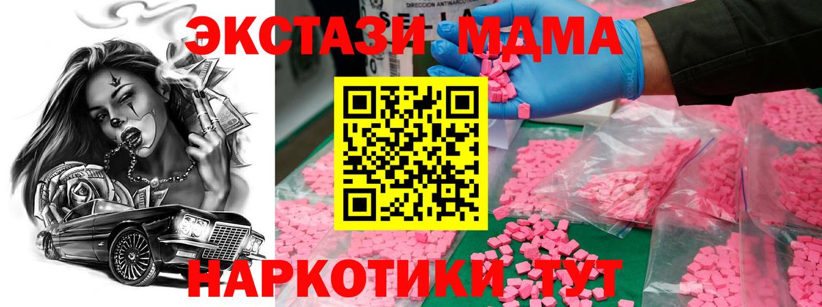 МДМА  МДМА VHQ  Вход с VPN  MDMA кристаллы  Воскресенск 
