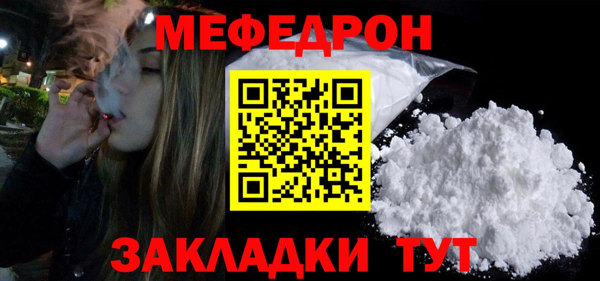 Меф мука Воскресенск