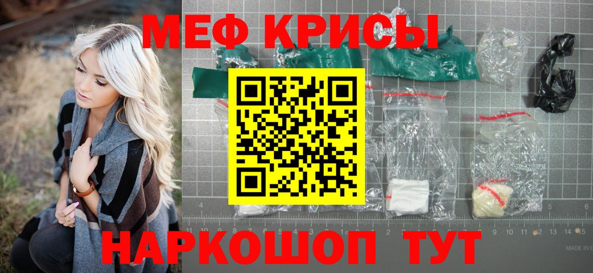 Воскресенск  МЯУ-МЯУ  Вход с VPN  МЯУ-МЯУ mephedrone  МЕФ мяу мяу  Меф 