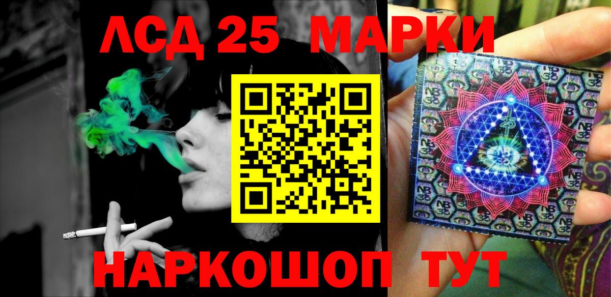 Марки NBOMe  Марки 25I-NBOMe 1,5мг  Вход с VPN  Воскресенск 