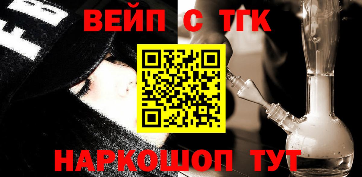 Воскресенск  купить  цена  Вход с VPN  ОМГ ОМГ сайт  Дистиллят ТГК Wax 