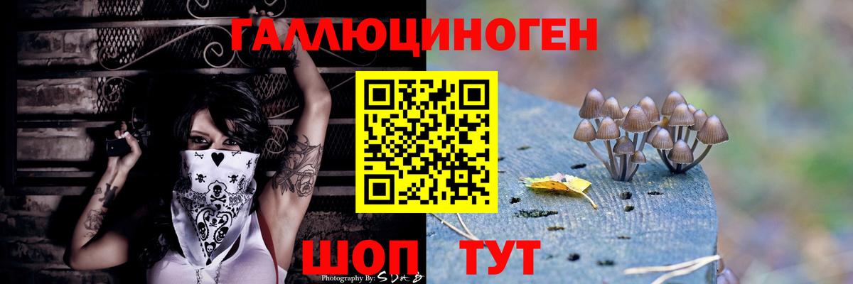 Галлюциногенные грибы ЛСД Воскресенск